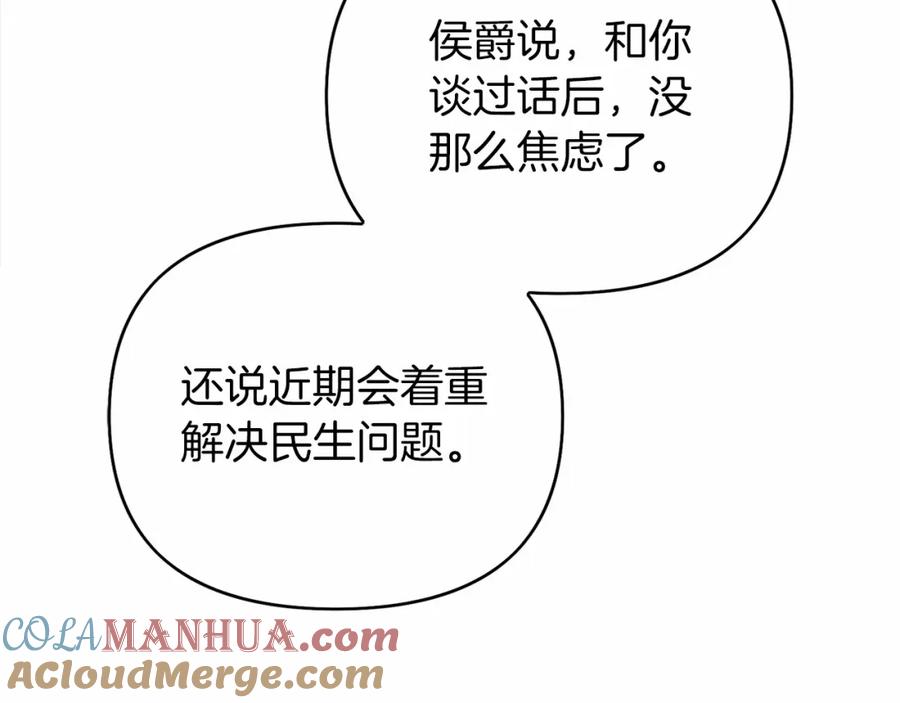 永恒的契约 第3话 救赎 第61页