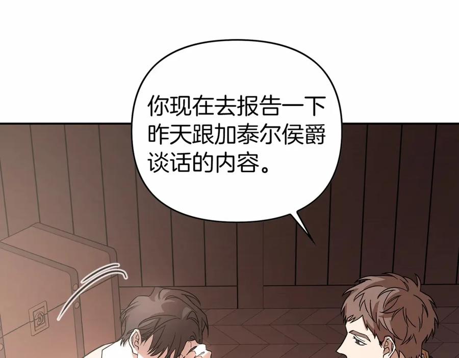 永恒的契约 第3话 救赎 第15页