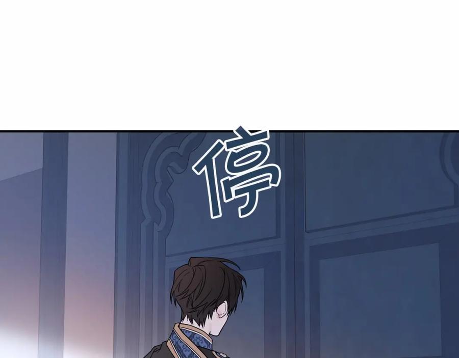 永恒的契约 第3话 救赎 第26页