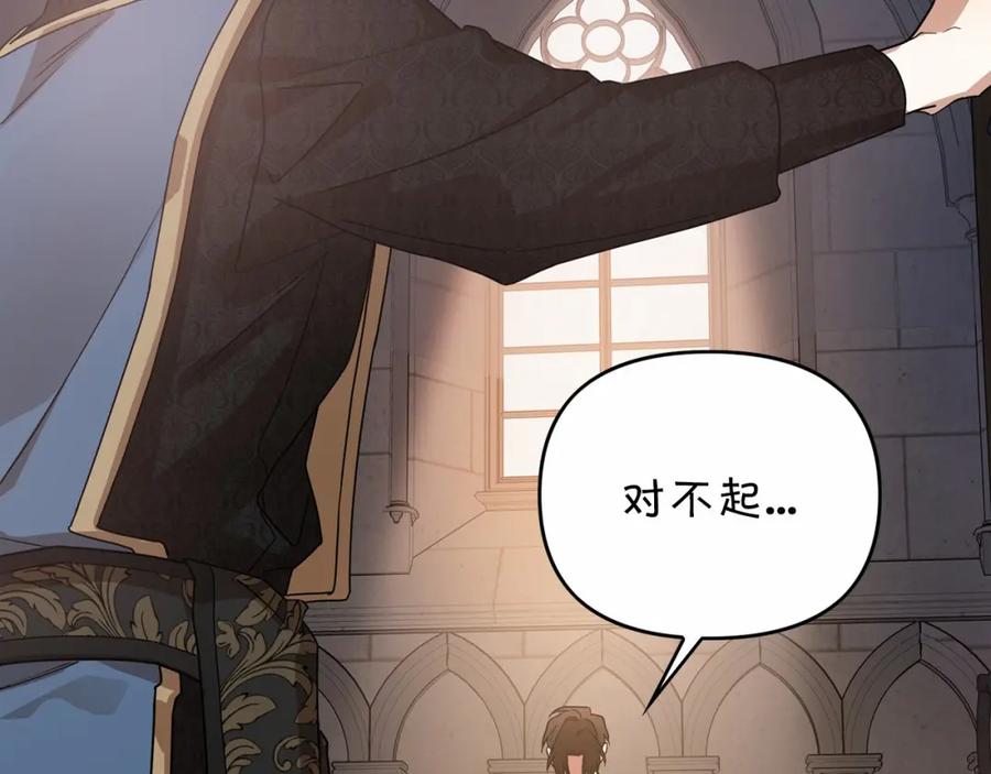 永恒的契约 第3话 救赎 第135页