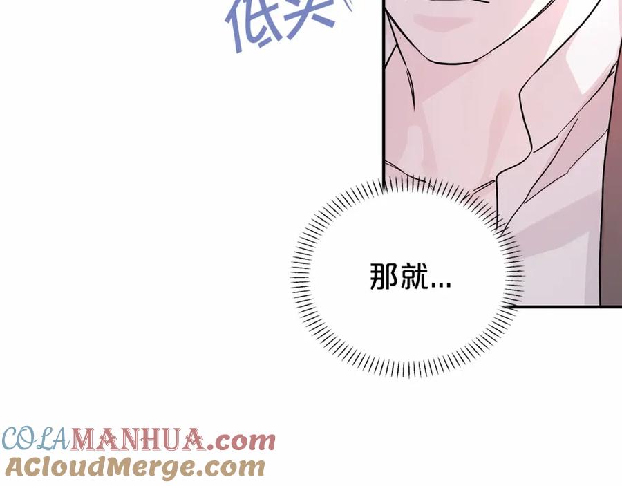 永恒的契约 第3话 救赎 第197页