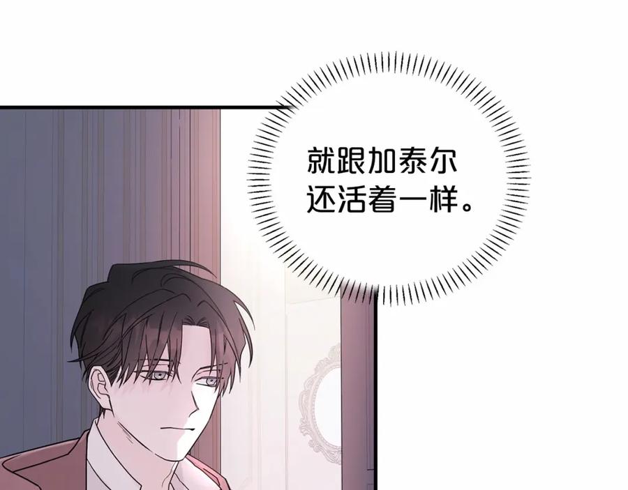 永恒的契约 第3话 救赎 第195页