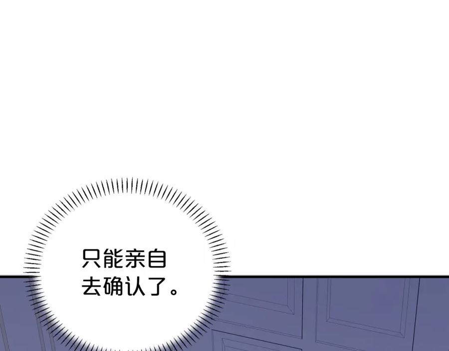 永恒的契约 第3话 救赎 第198页