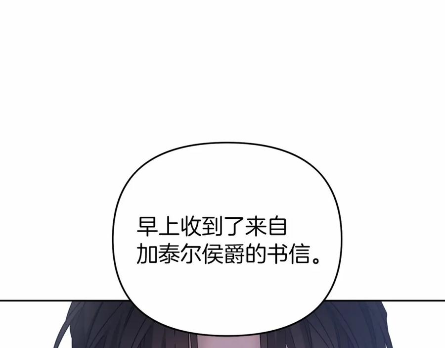 永恒的契约 第3话 救赎 第54页