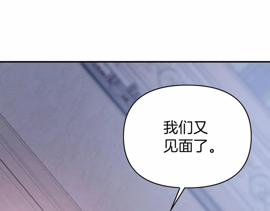 永恒的契约 第3话 救赎 第231页