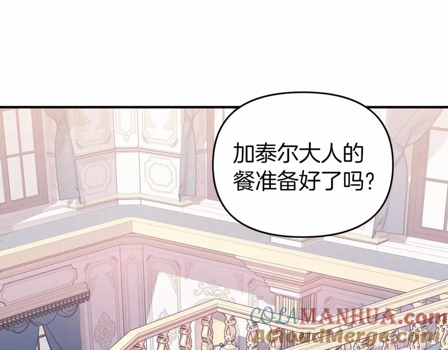 永恒的契约 第3话 救赎 第189页