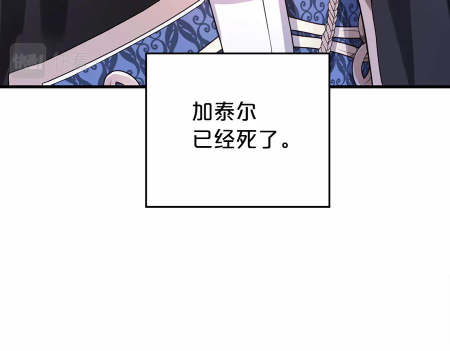 永恒的契约 第3话 救赎 第70页