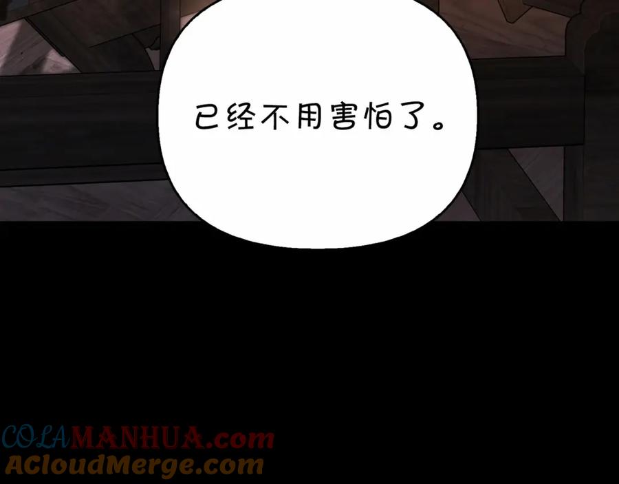 永恒的契约 第3话 救赎 第149页