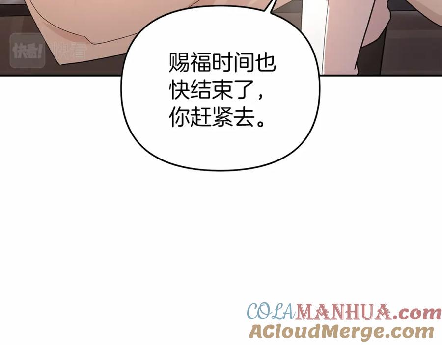 永恒的契约 第3话 救赎 第17页