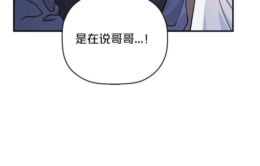 永恒的契约 第48话 忏悔者 第228页