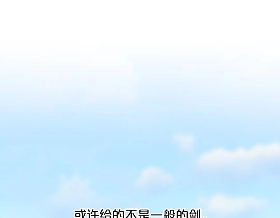 永恒的契约 第48话 忏悔者 第172页