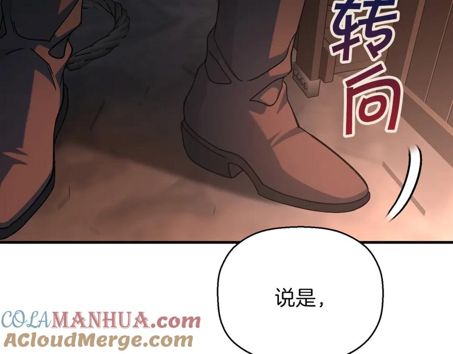 永恒的契约 第48话 忏悔者 第41页