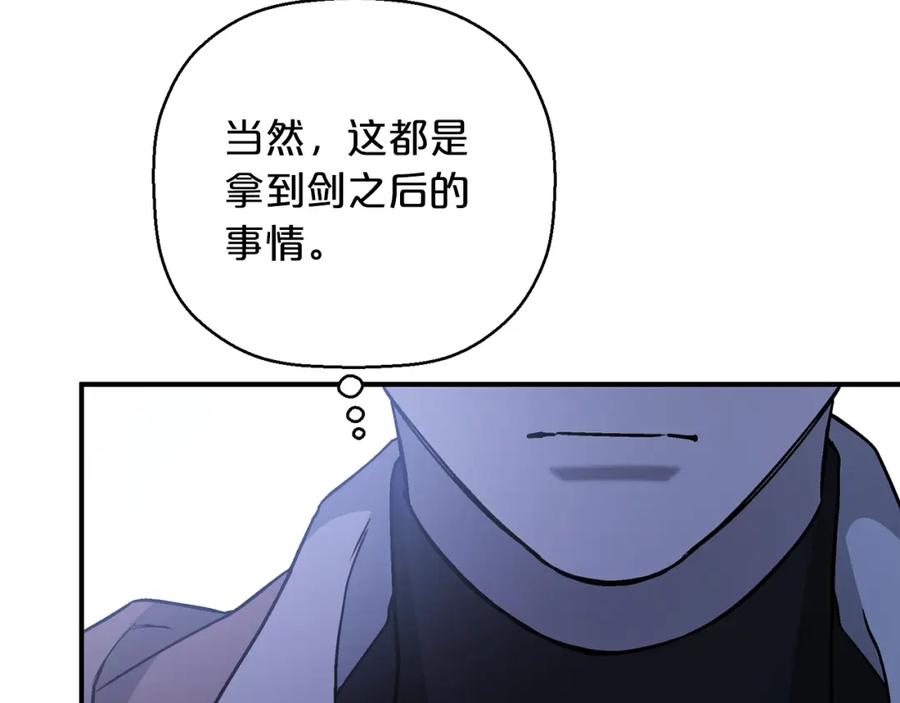 永恒的契约 第48话 忏悔者 第186页
