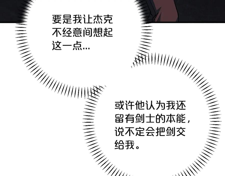 永恒的契约 第48话 忏悔者 第170页