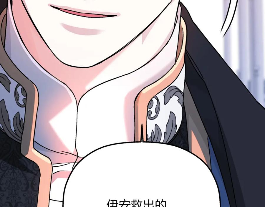 永恒的契约 第48话 忏悔者 第324页