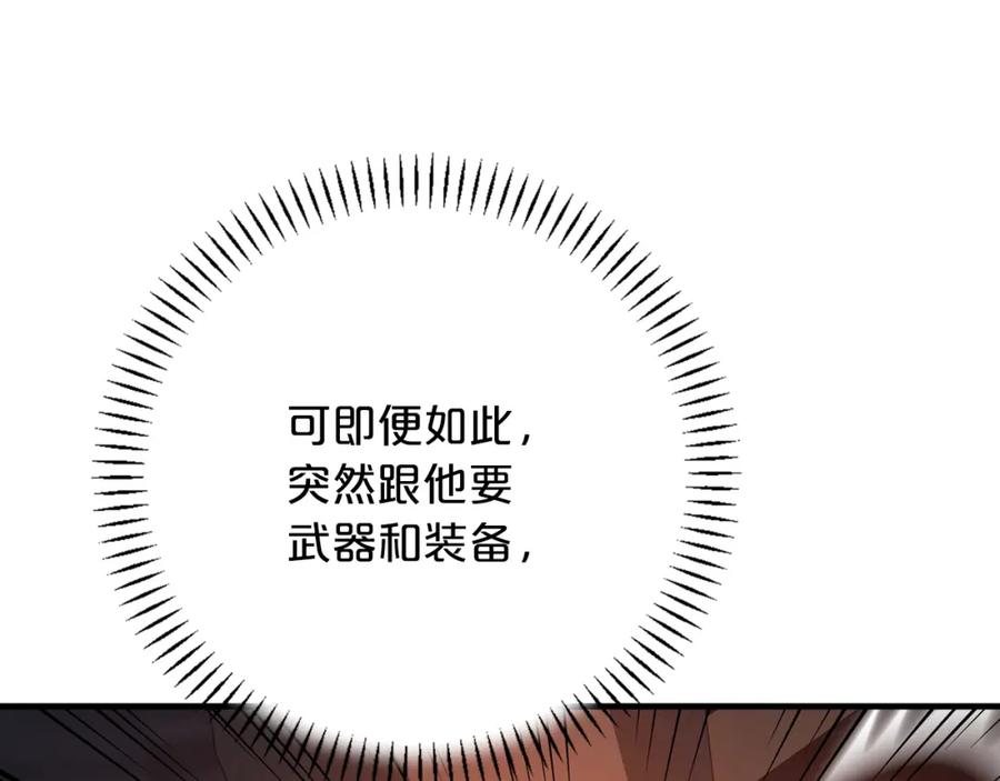 永恒的契约 第48话 忏悔者 第148页
