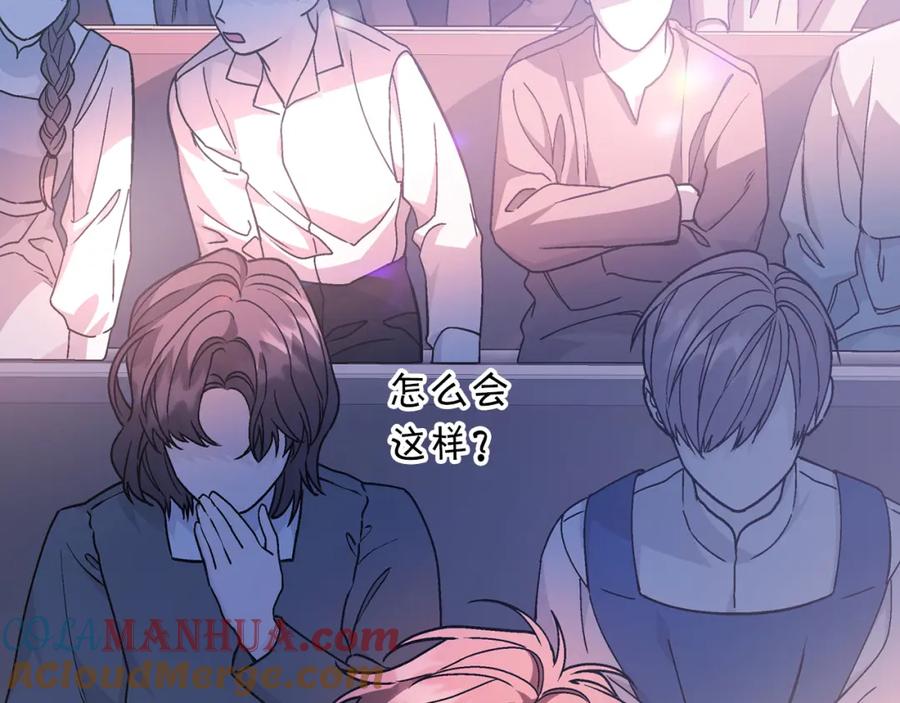 永恒的契约 第48话 忏悔者 第217页