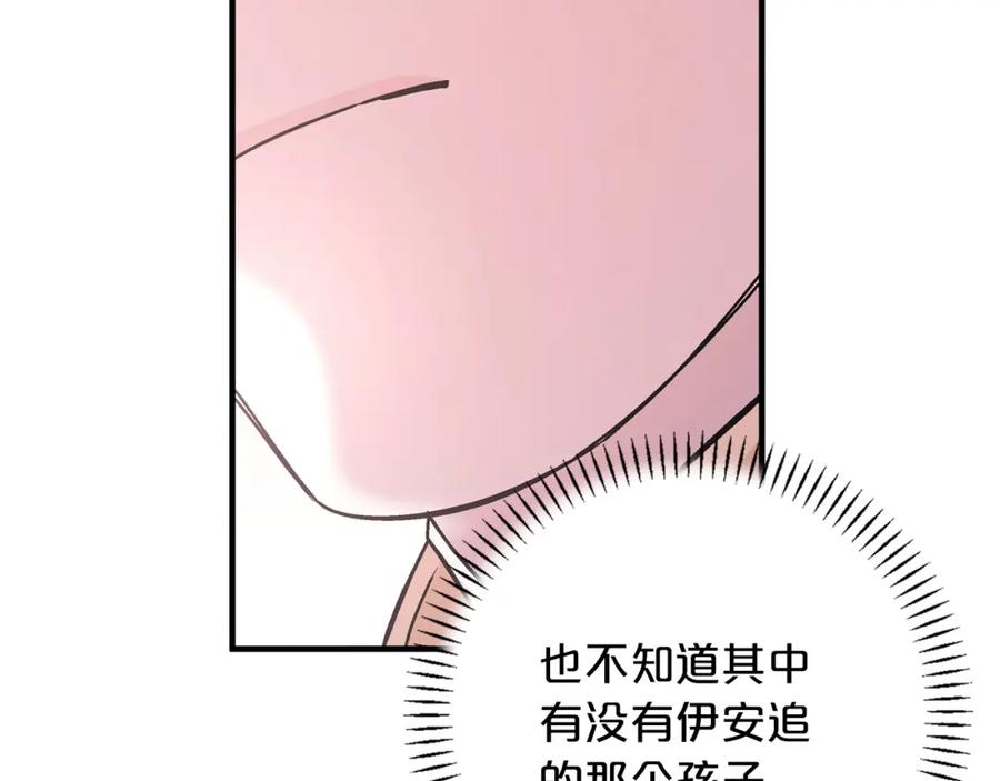 永恒的契约 第48话 忏悔者 第258页