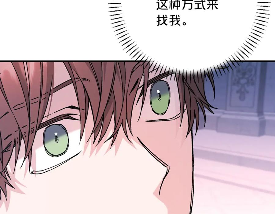 永恒的契约 第48话 忏悔者 第331页