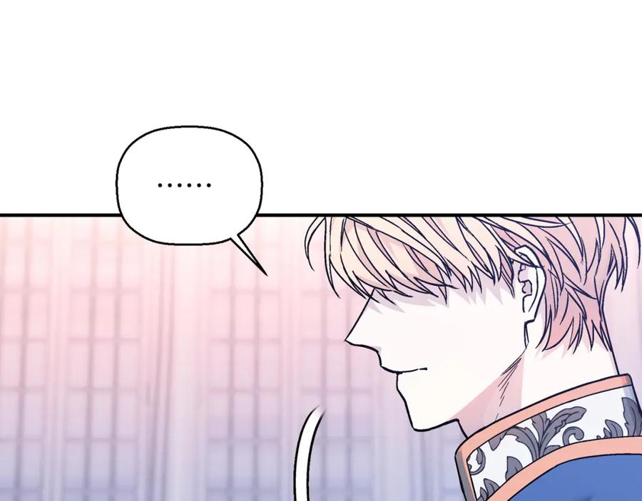 永恒的契约 第48话 忏悔者 第199页