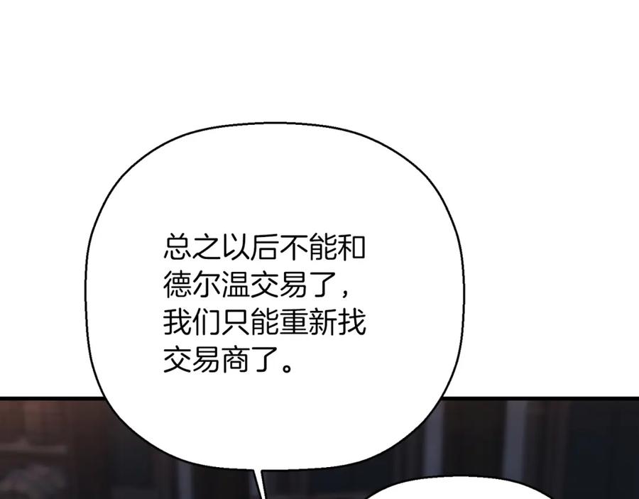 永恒的契约 第48话 忏悔者 第64页