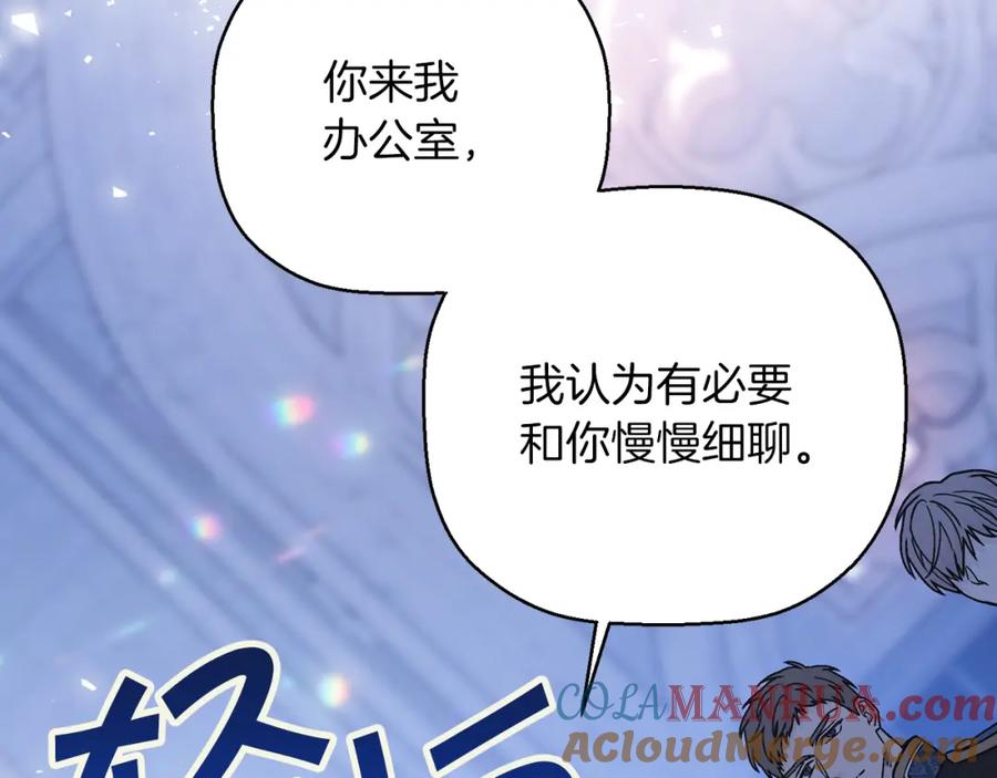永恒的契约 第48话 忏悔者 第333页