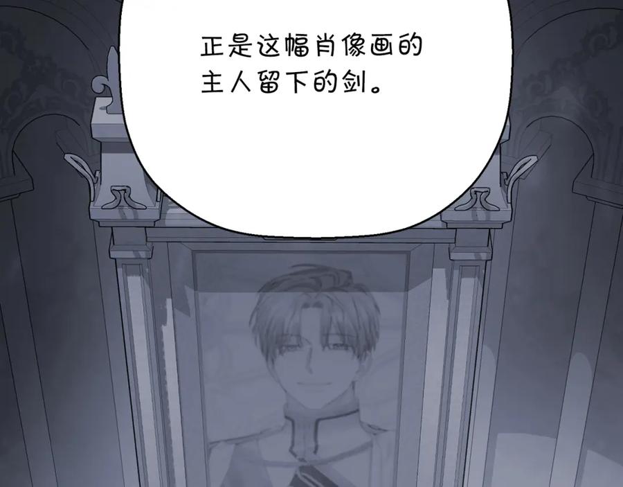 永恒的契约 第48话 忏悔者 第163页