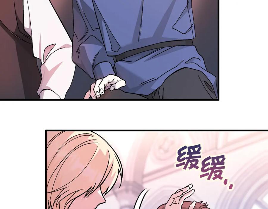 永恒的契约 第48话 忏悔者 第251页