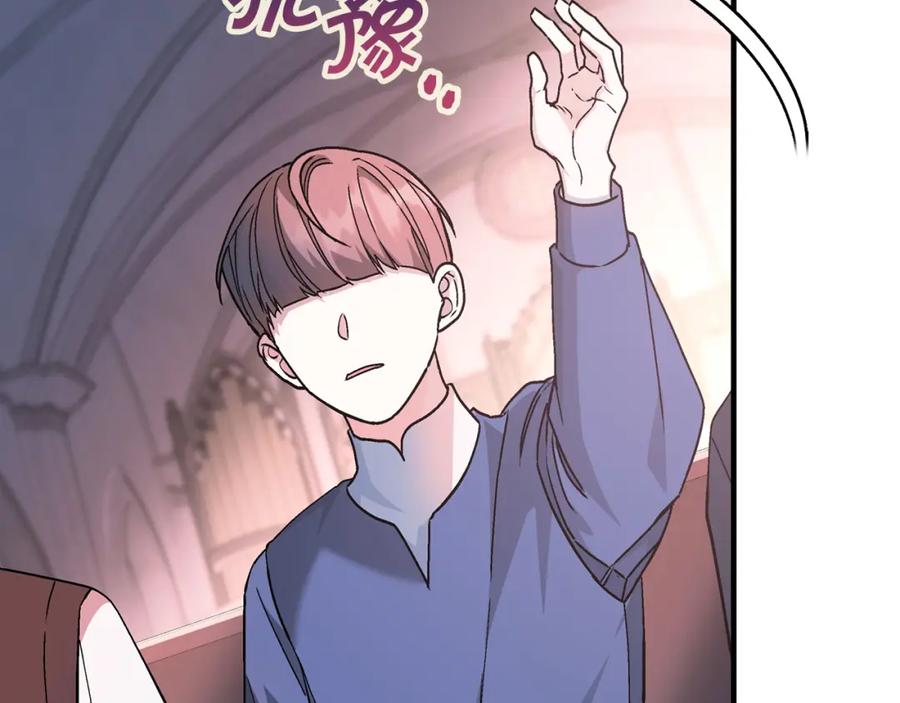永恒的契约 第48话 忏悔者 第250页
