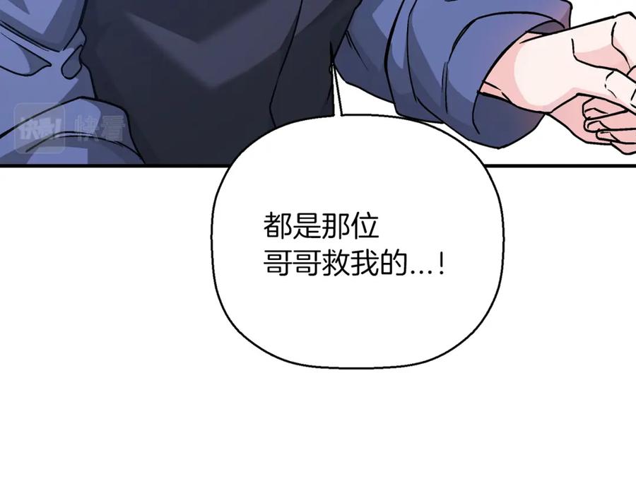 永恒的契约 第48话 忏悔者 第316页
