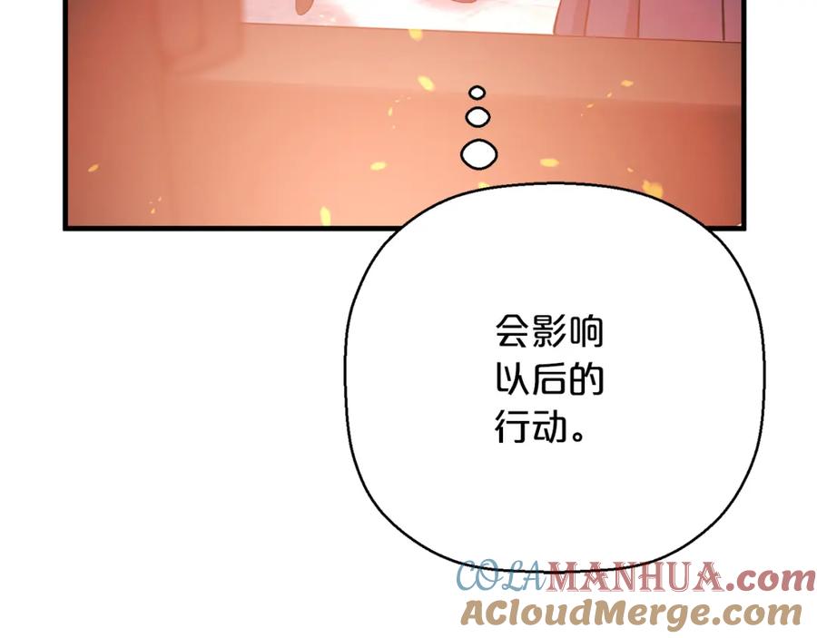 永恒的契约 第48话 忏悔者 第153页