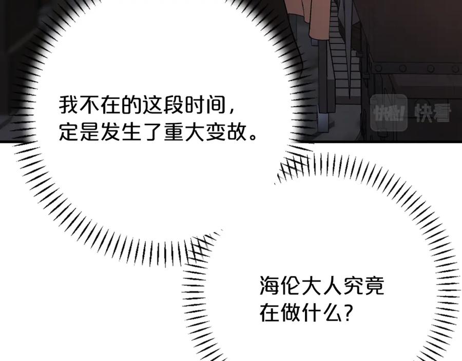 永恒的契约 第48话 忏悔者 第62页
