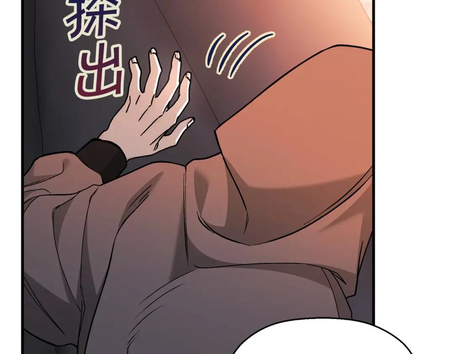 永恒的契约 第48话 忏悔者 第78页