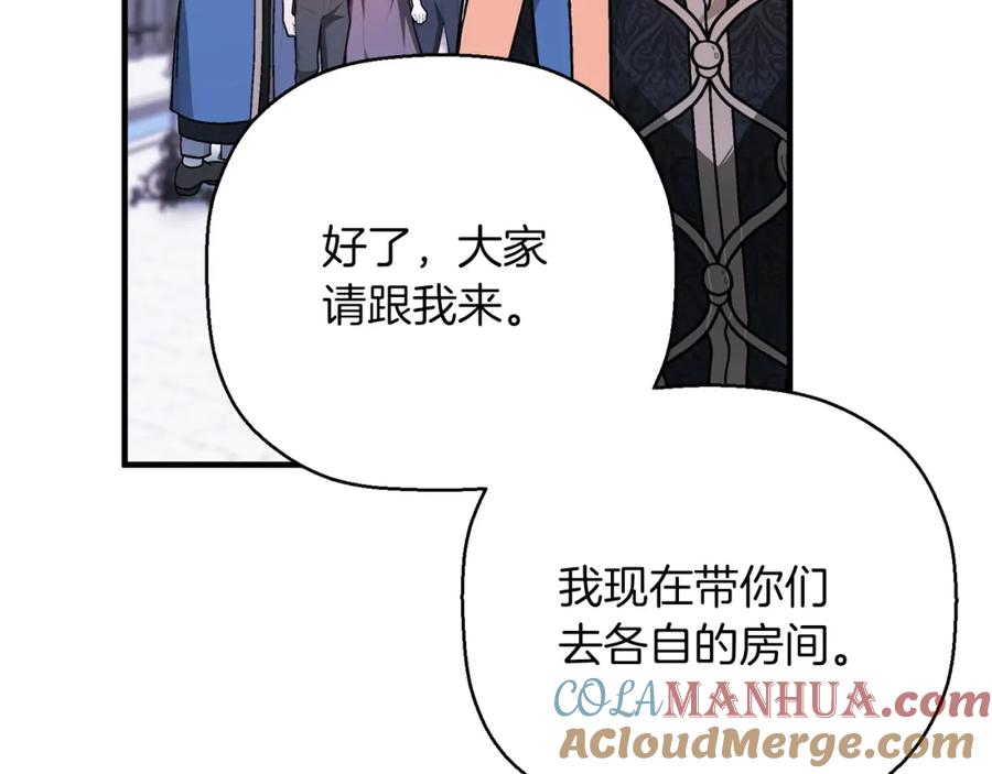 永恒的契约 第48话 忏悔者 第297页