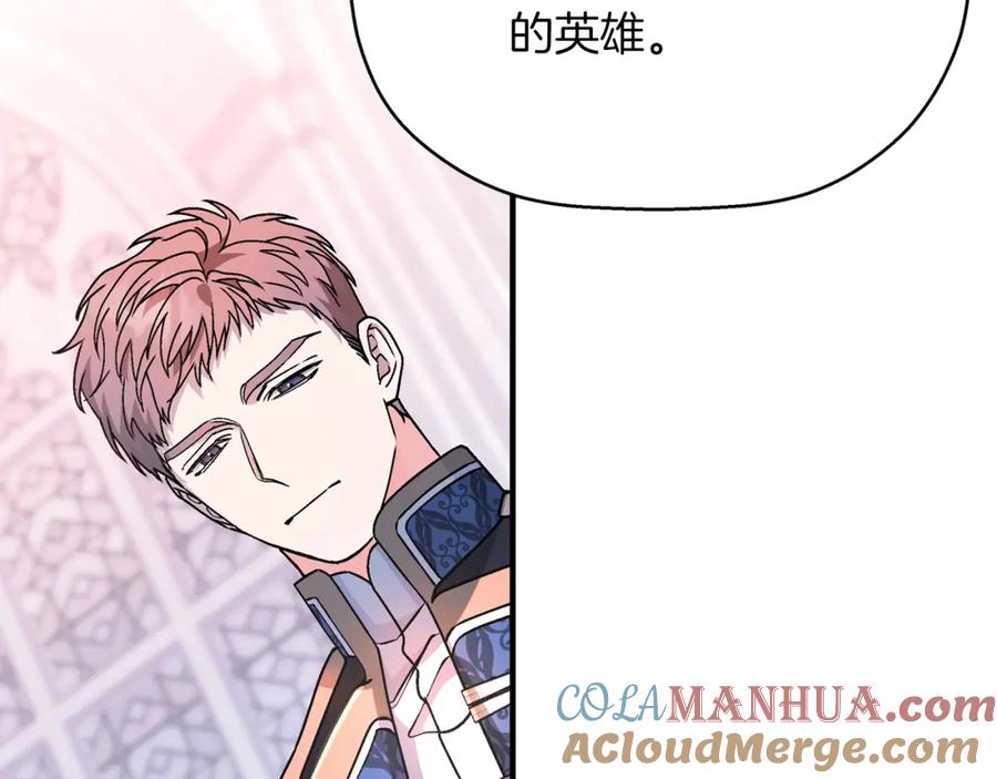 永恒的契约 第48话 忏悔者 第265页