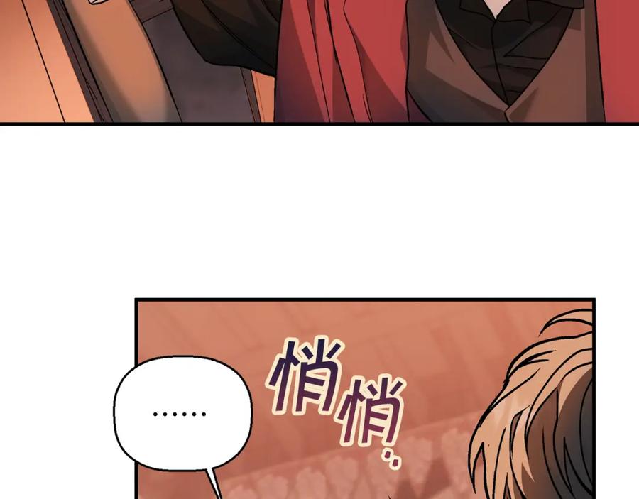 永恒的契约 第48话 忏悔者 第95页