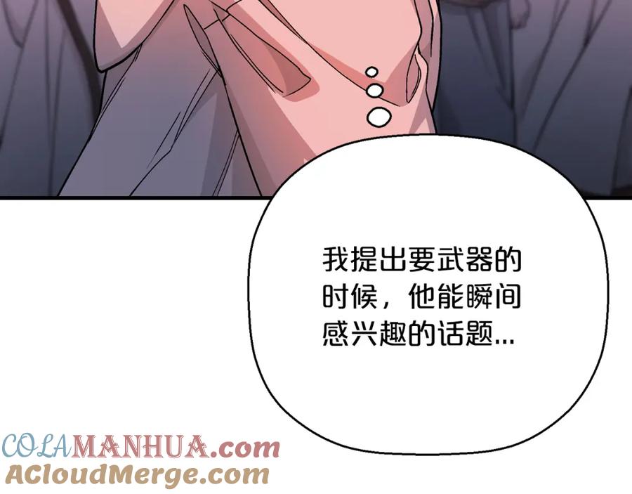 永恒的契约 第48话 忏悔者 第157页