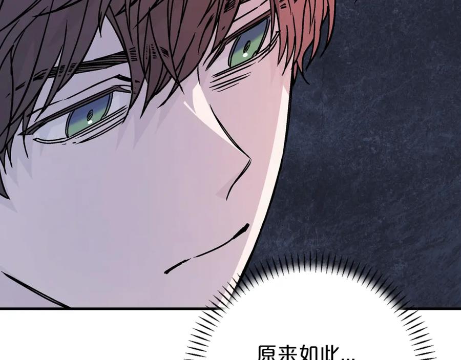 永恒的契约 第48话 忏悔者 第239页