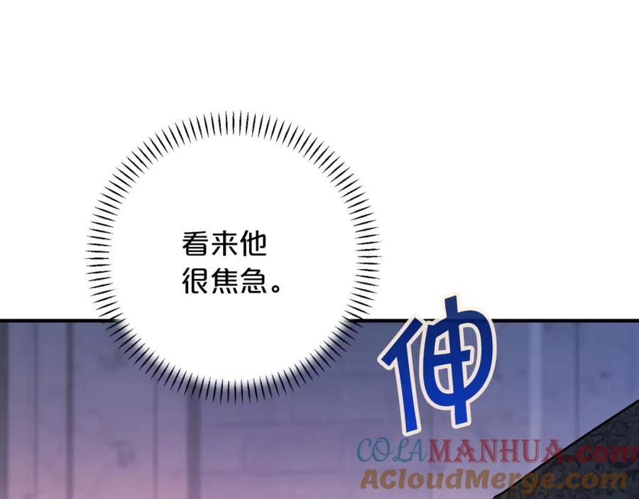 永恒的契约 第48话 忏悔者 第329页