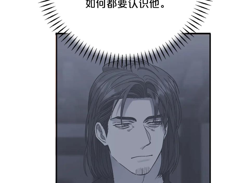 永恒的契约 第48话 忏悔者 第120页
