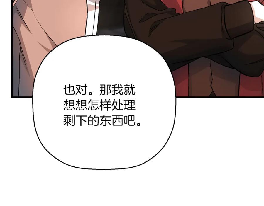 永恒的契约 第48话 忏悔者 第70页