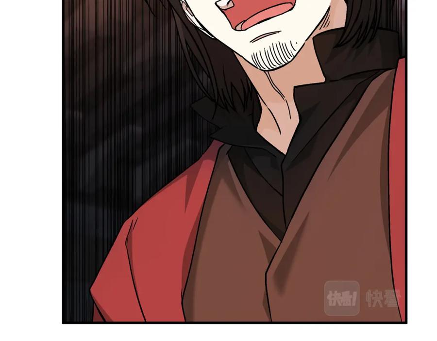永恒的契约 第48话 忏悔者 第88页