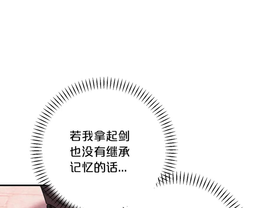 永恒的契约 第48话 忏悔者 第178页