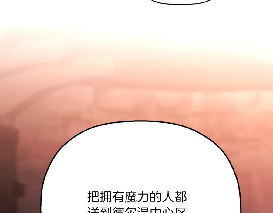 永恒的契约 第48话 忏悔者 第42页