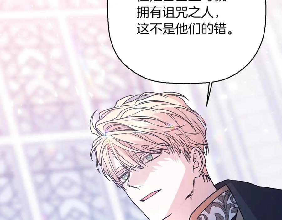 永恒的契约 第48话 忏悔者 第212页