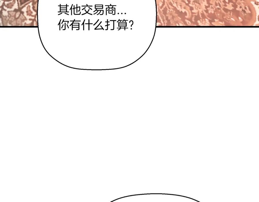 永恒的契约 第48话 忏悔者 第67页