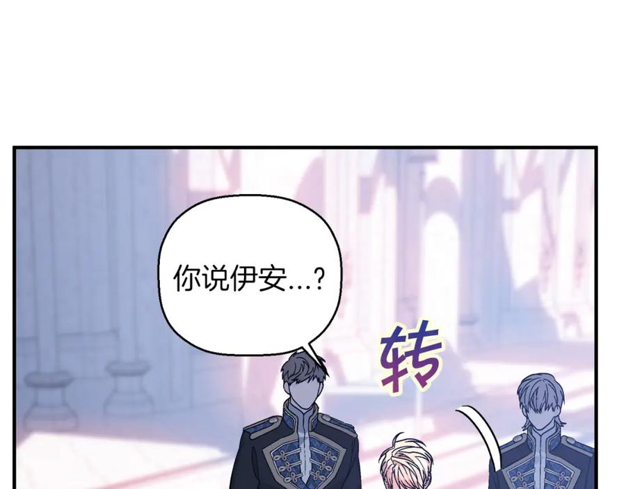 永恒的契约 第48话 忏悔者 第310页