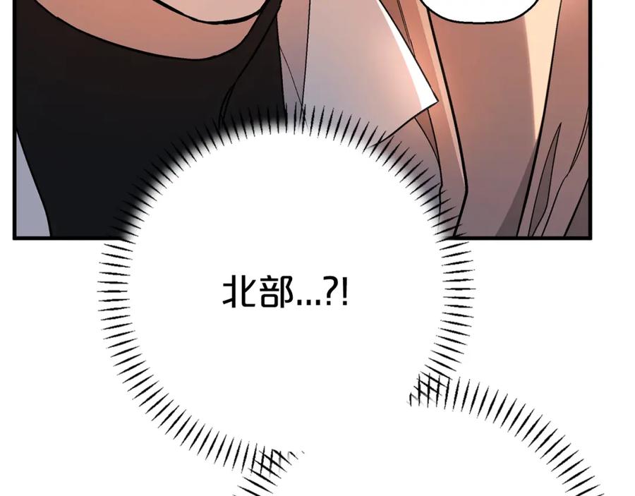 永恒的契约 第48话 忏悔者 第74页