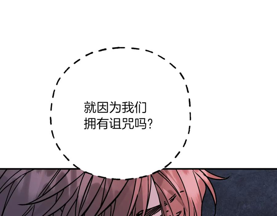 永恒的契约 第48话 忏悔者 第238页