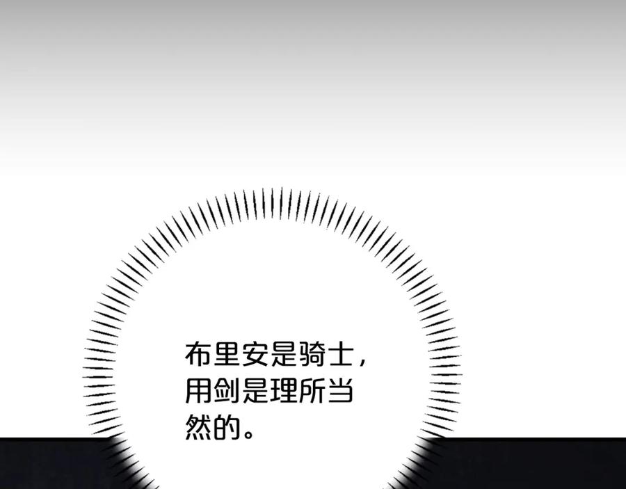 永恒的契约 第48话 忏悔者 第167页